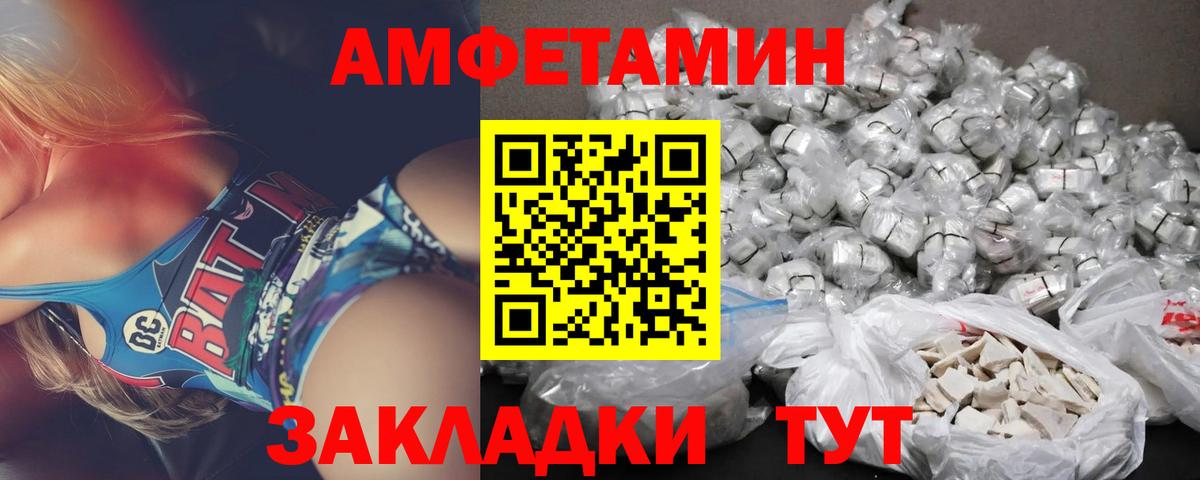 АМФЕТАМИН 98% Стерлитамак