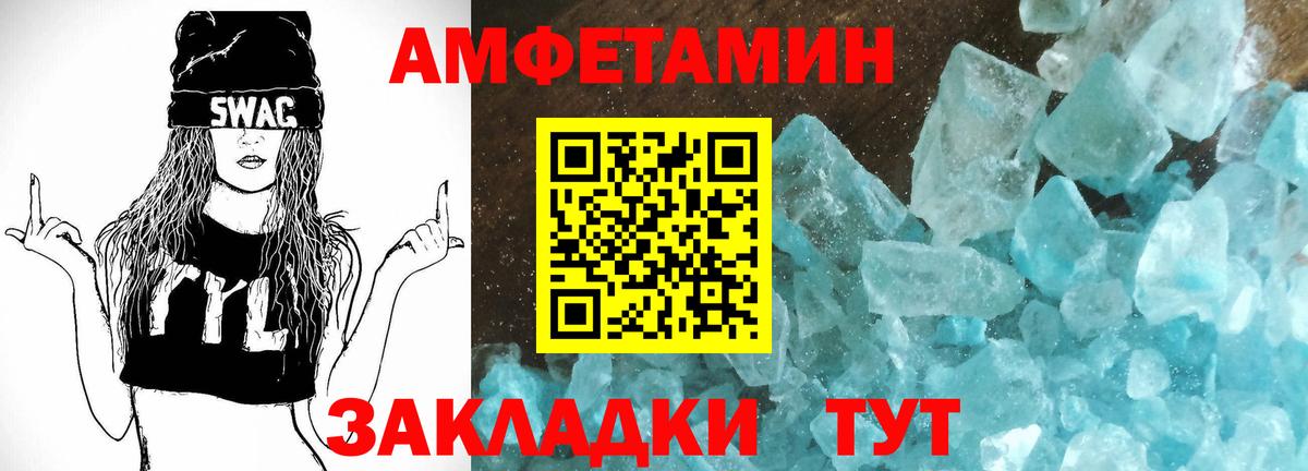 Амфетамин 98%  Вход с VPN  Стерлитамак 
