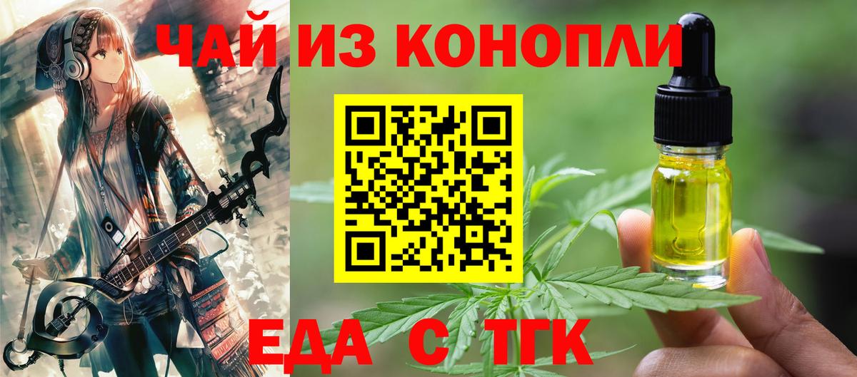 Стерлитамак  Canna-Cookies конопля  Вход с VPN 