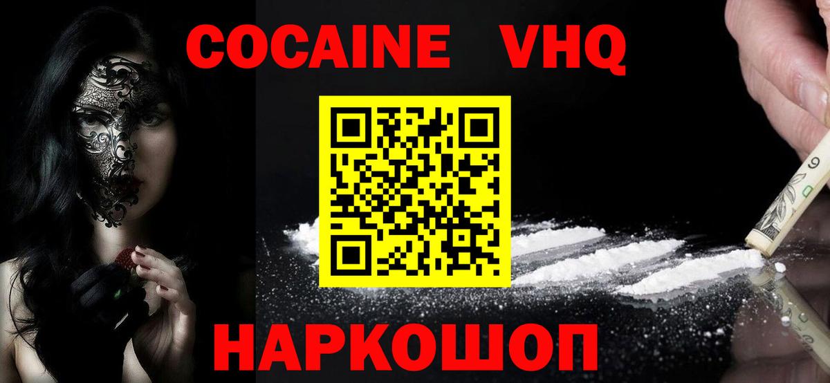 Стерлитамак  купить наркотики сайты  Вход с VPN  Кокаин 99% 