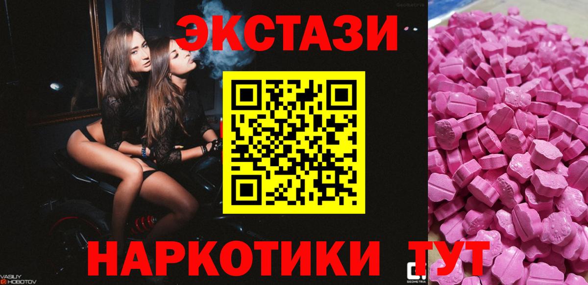 Ecstasy  Экстази 300 mg  Ecstasy louis Vuitton  Вход с VPN  Стерлитамак 