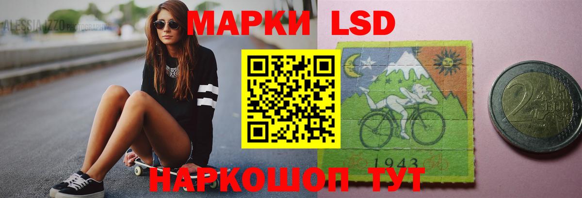 LSD-25 экстази кислота Стерлитамак