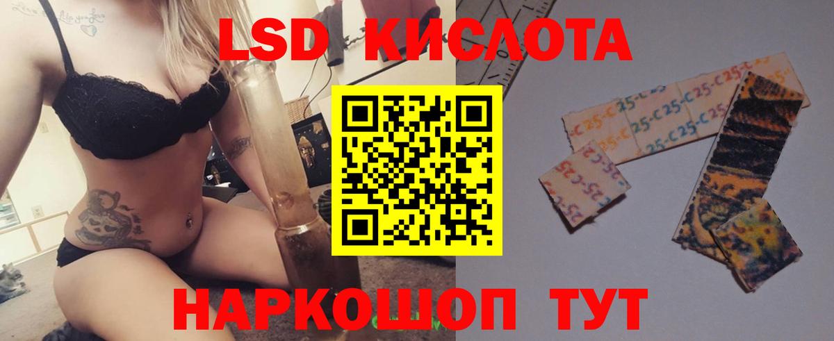 LSD-25 экстази кислота  Вход с VPN  Стерлитамак  LSD-25 экстази кислота 