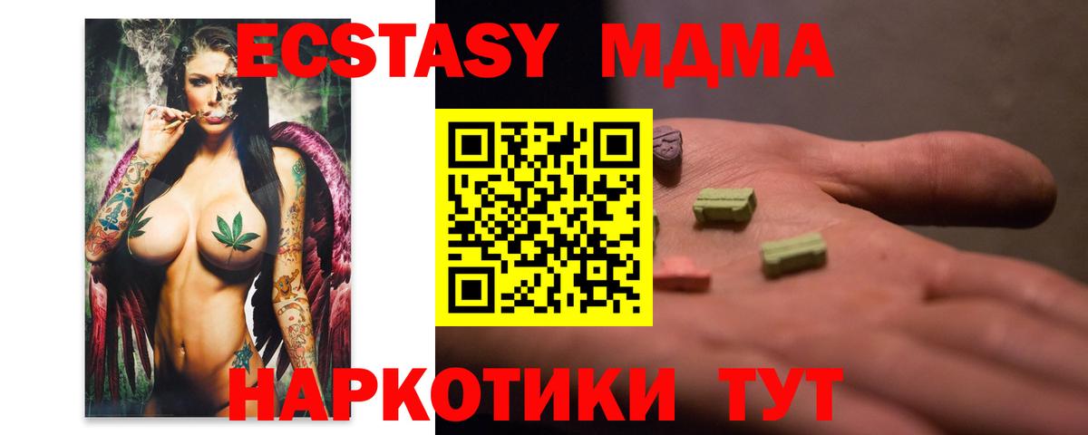 МДМА crystal  МДМА VHQ  Вход с VPN  Стерлитамак 