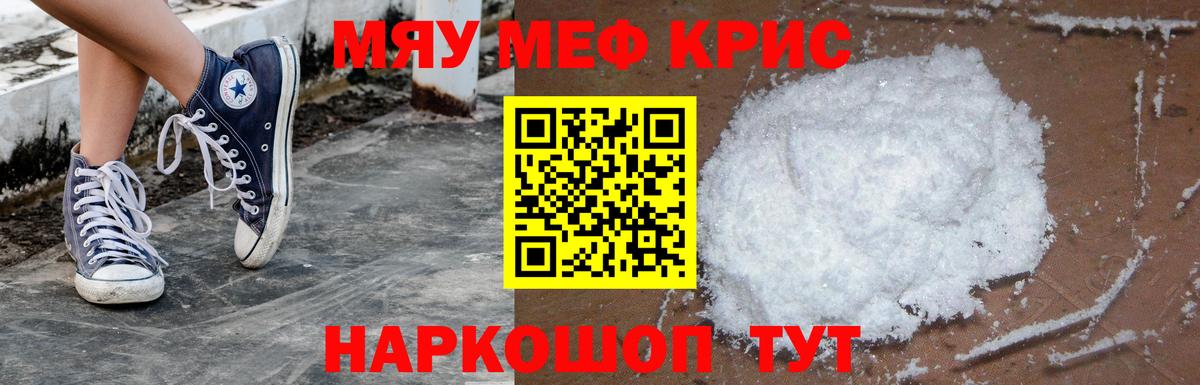 Меф  Стерлитамак