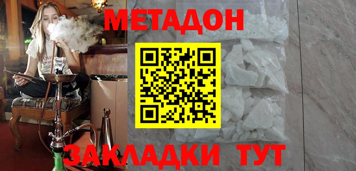 Метадон мёд Стерлитамак