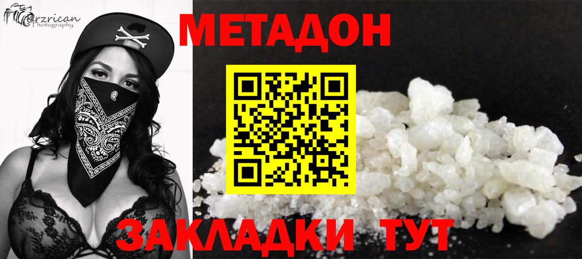 МЕТАДОН methadone  МЕТАДОН VHQ  ссылка на мегу ссылки  Вход с VPN  Стерлитамак 