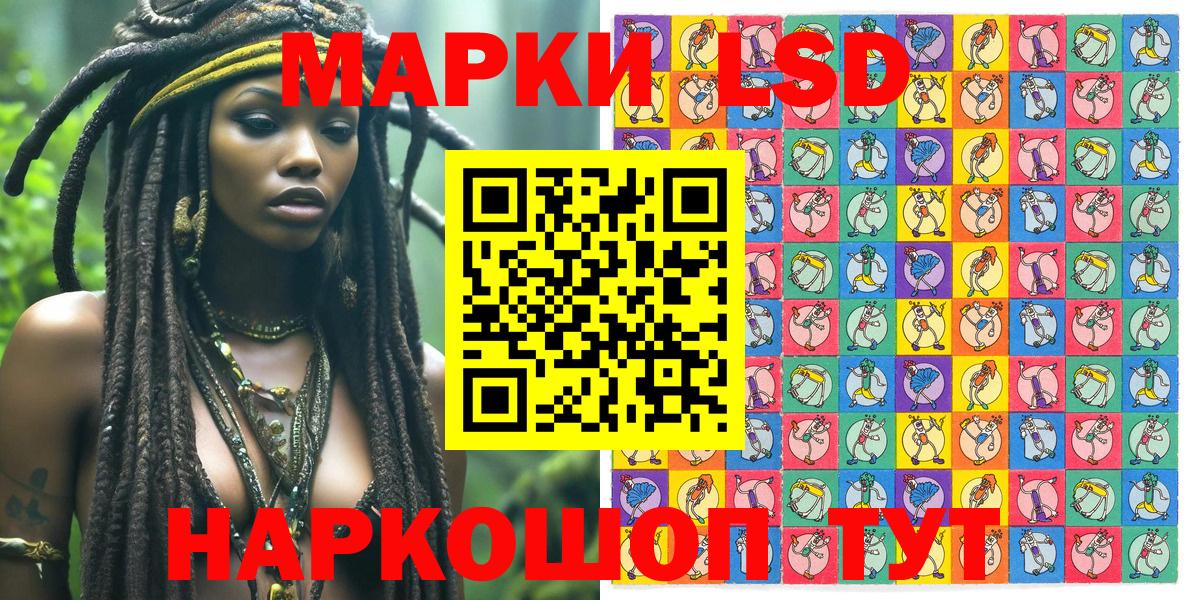 Наркотические марки 1,8мг  Вход с VPN  Марки NBOMe  Наркотические марки 1,8мг  Стерлитамак 