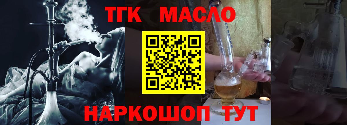 ТГК Wax  ТГК концентрат  Стерлитамак  Вход с VPN 