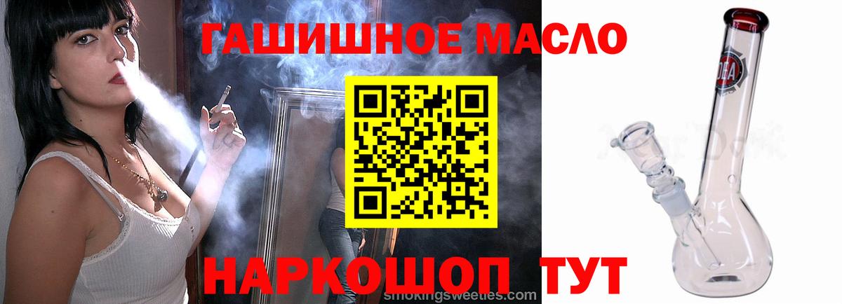 Дистиллят ТГК THC oil Стерлитамак